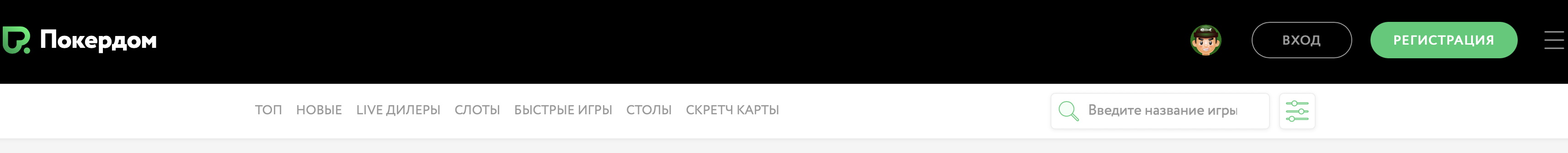 Покердом